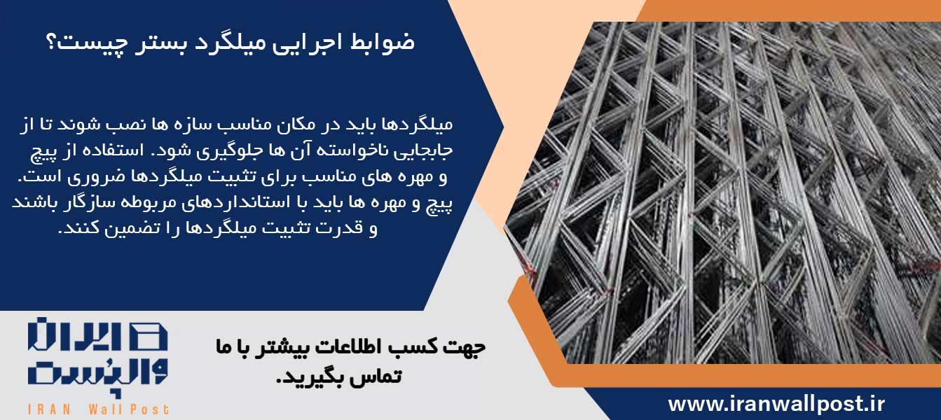 تراز بندی و ضربه گیری