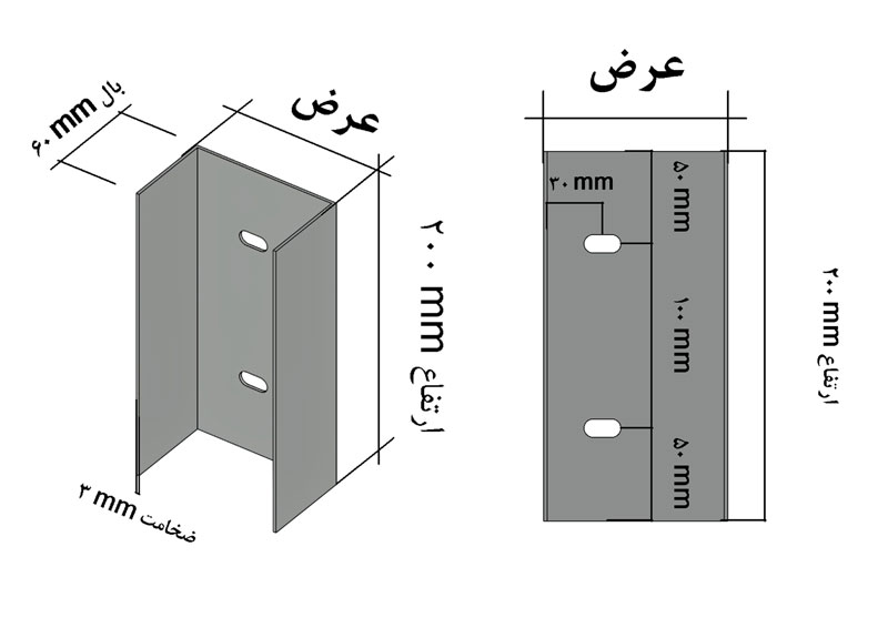 مهار ناودانی ضخامت 3 میلی متر