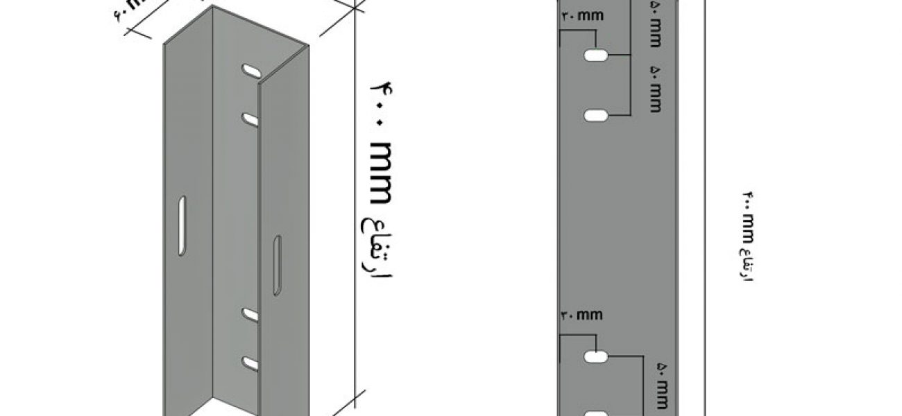 مهار ناودانی ضخامت 2 میلی متر