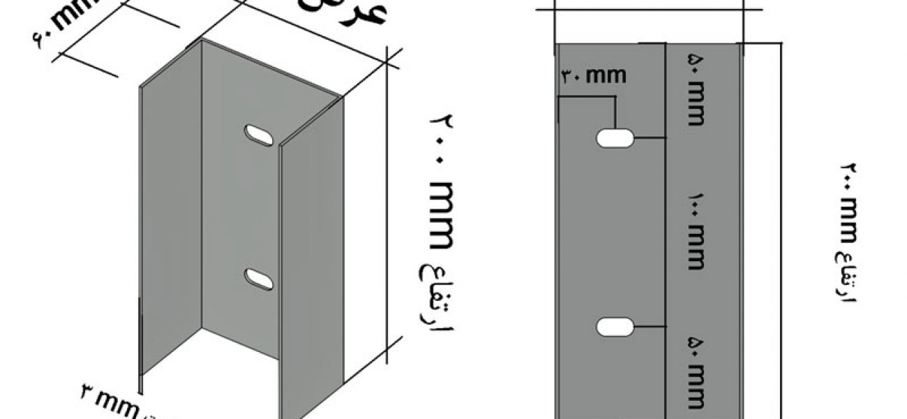 مهار ناودانی ضخامت 3 میلی متر